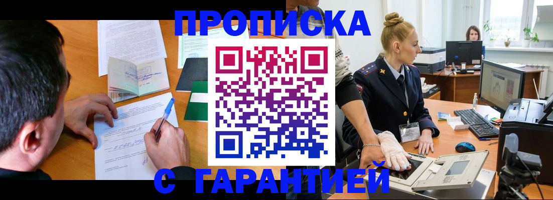 временная регистрация 2025 в Орехово-Зуево