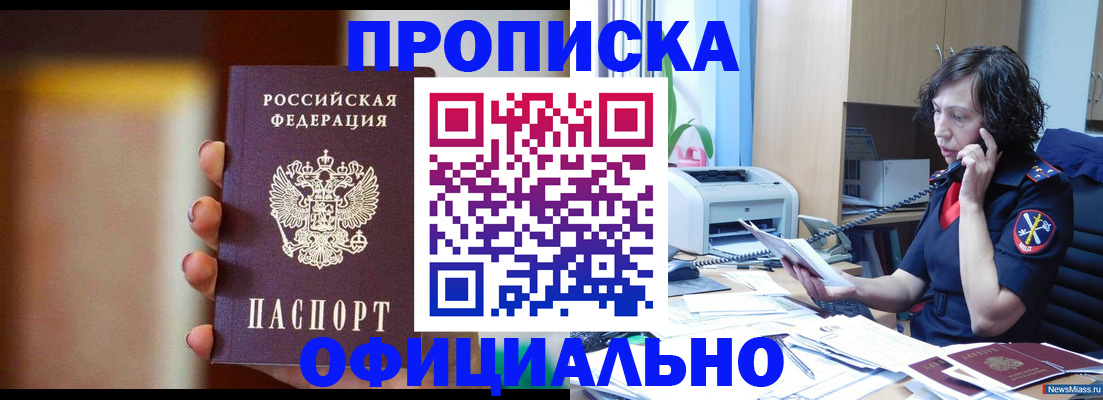 прописка ребенка в Орехово-Зуево